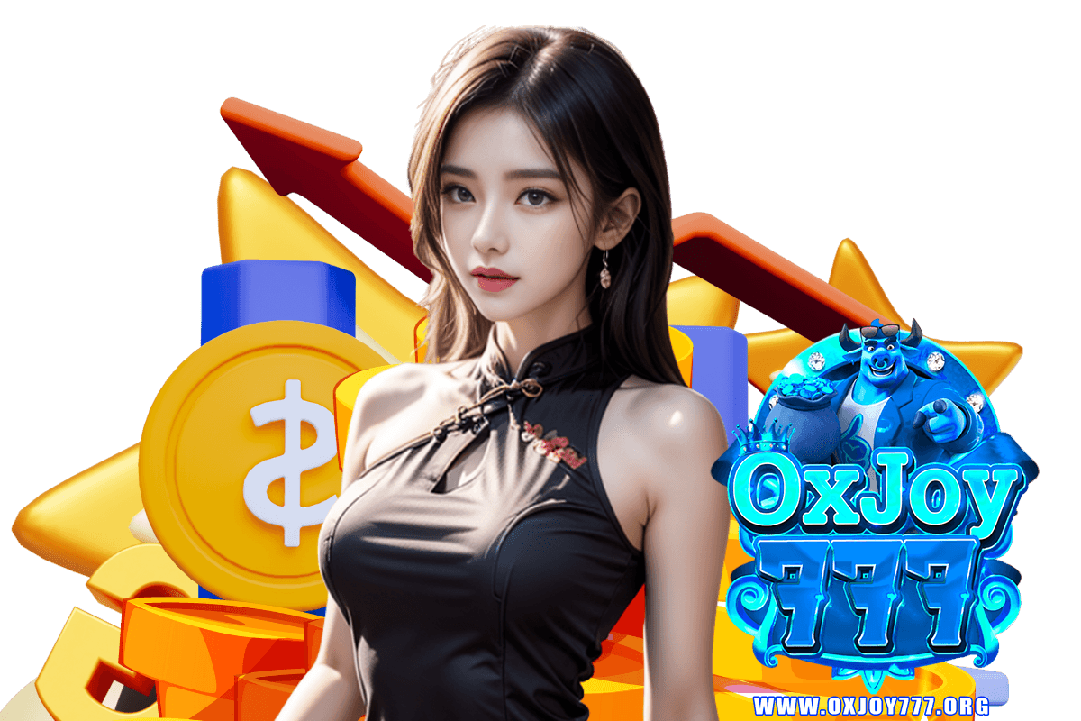 oxjoy777 แจกเครดิตฟรี